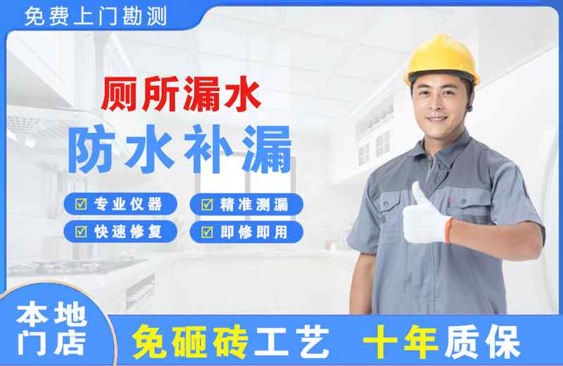 增城厕所漏水维修